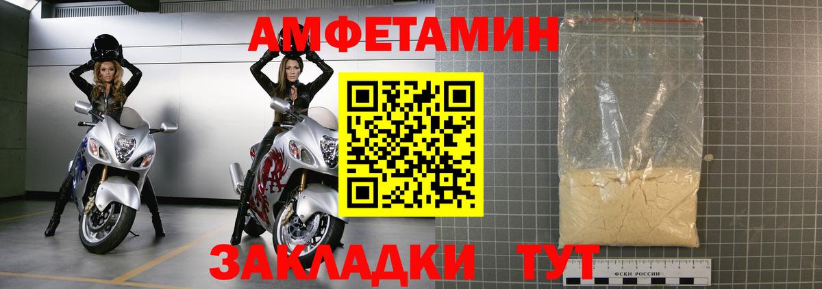 АМФ 98% Краснокаменск