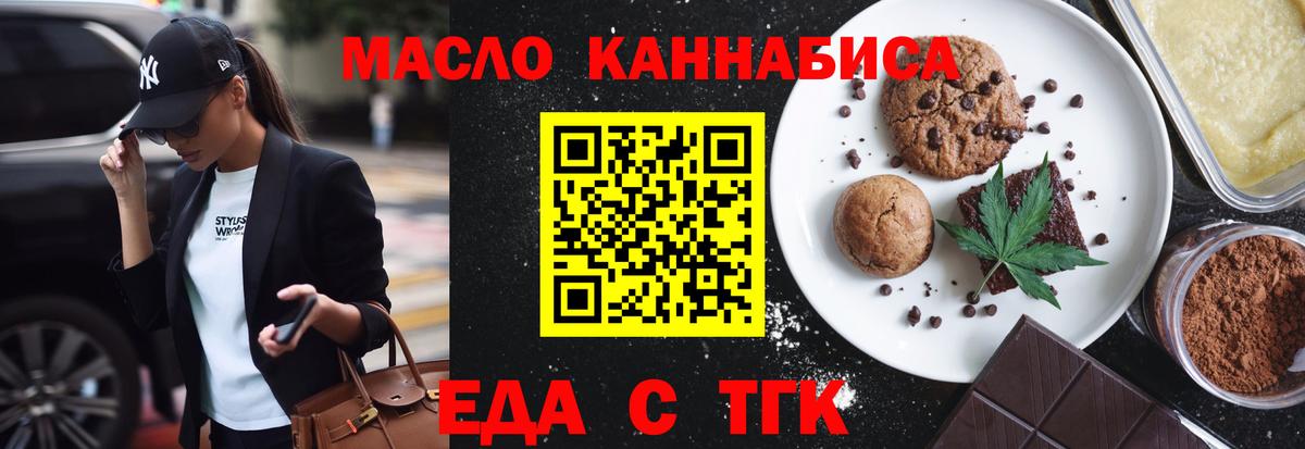 Cannafood марихуана  Вход с VPN  Краснокаменск 