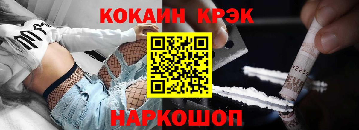 Кокаин Перу  Вход с VPN  Краснокаменск 