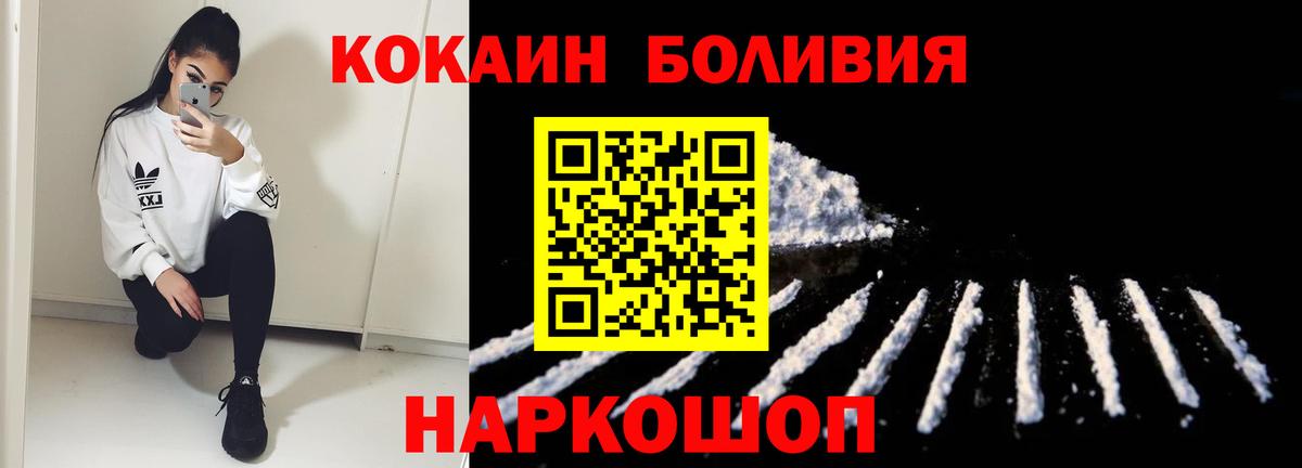 КОКАИН Перу Краснокаменск