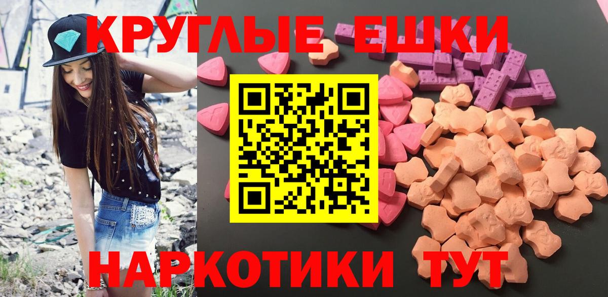 Краснокаменск  Ecstasy MDMA  нарко площадка состав  Вход с VPN  ЭКСТАЗИ Philipp Plein  ЭКСТАЗИ 