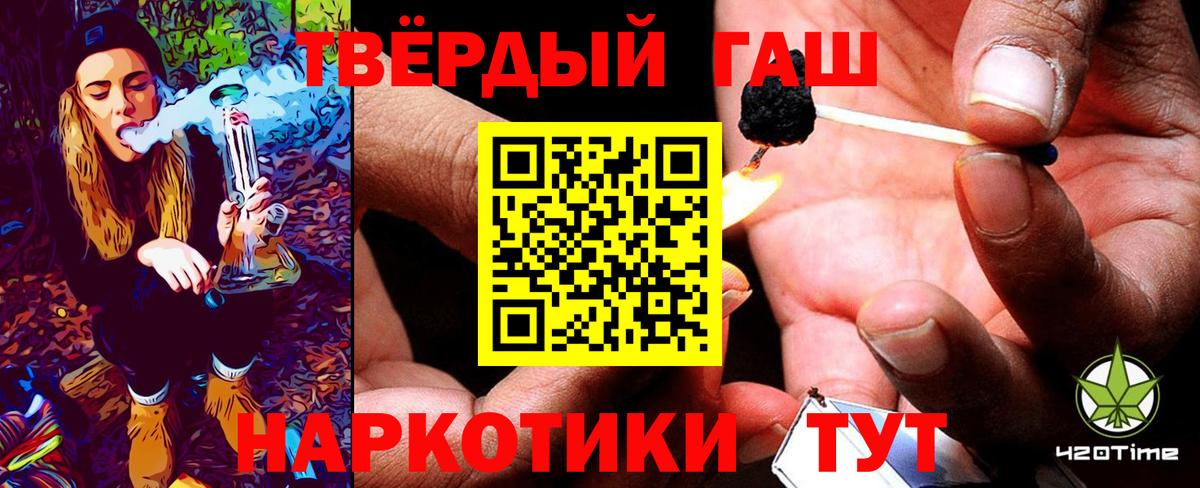 ГАШИШ Cannabis  Гашиш Premium  Краснокаменск  Вход с VPN 
