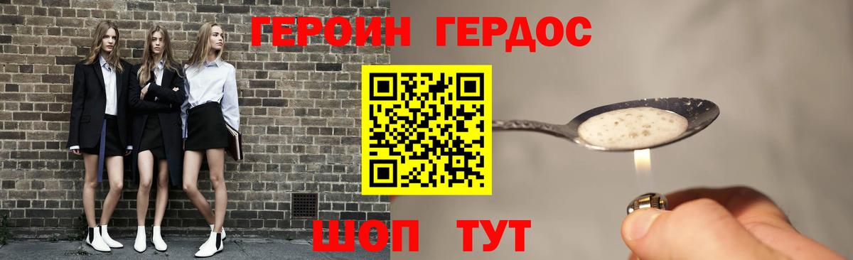 Героин герыч  Вход с VPN  Краснокаменск 