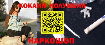 кокаин колумбия Янаул