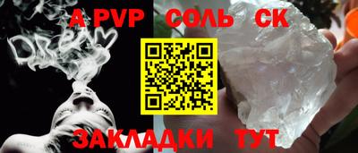 спайс Ангарск