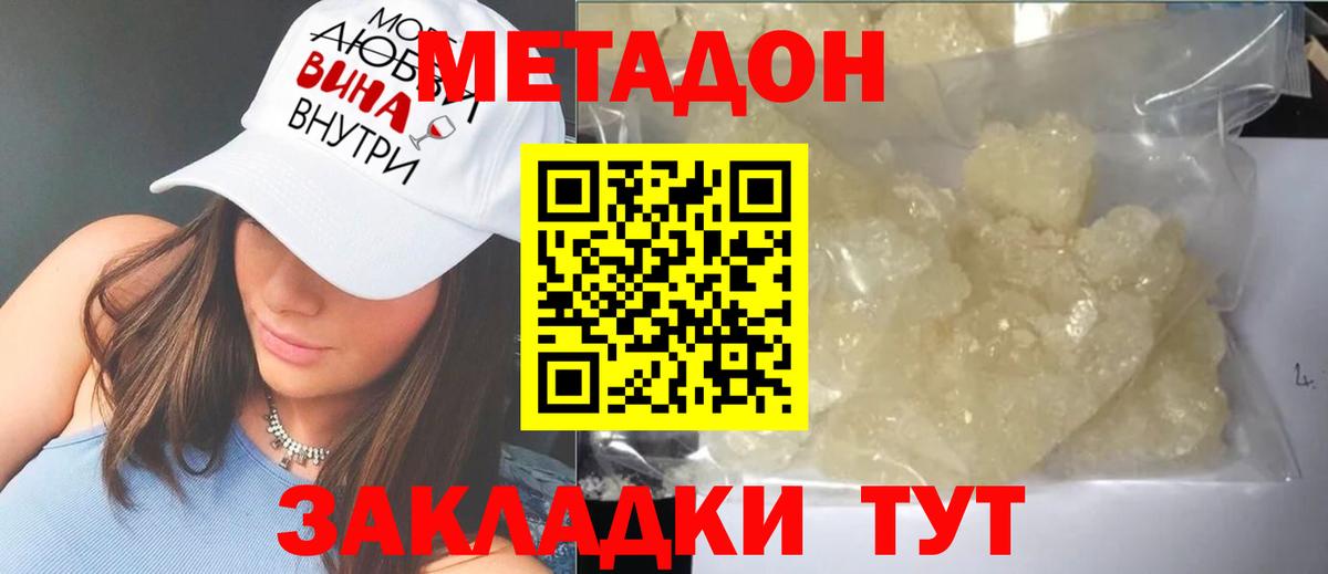 Метадон кристалл  Вход с VPN  Краснокаменск 