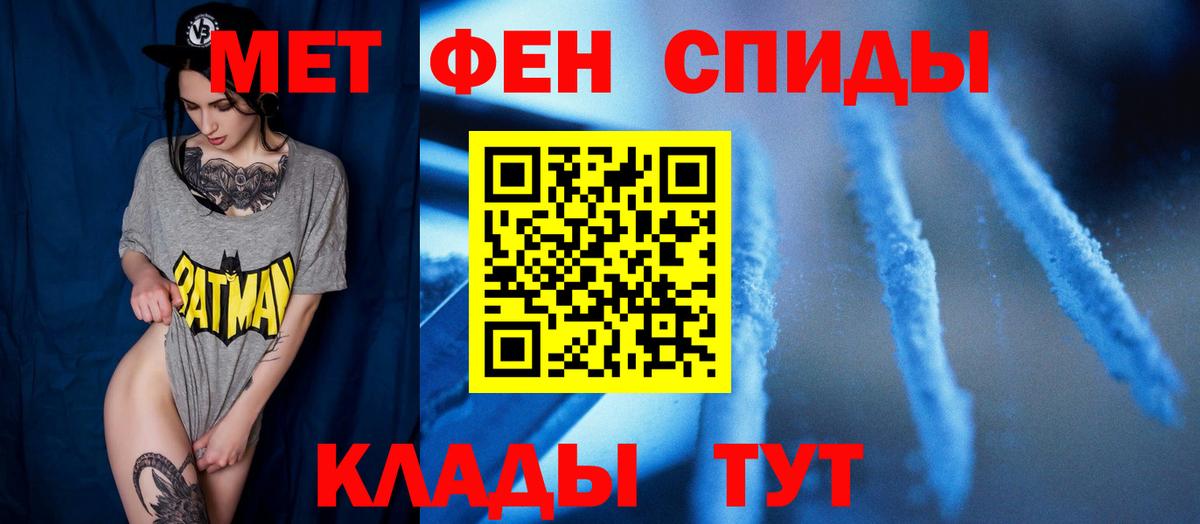 Краснокаменск  Метамфетамин Декстрометамфетамин 99.9%  Метамфетамин Декстрометамфетамин 99.9%  Вход с VPN 