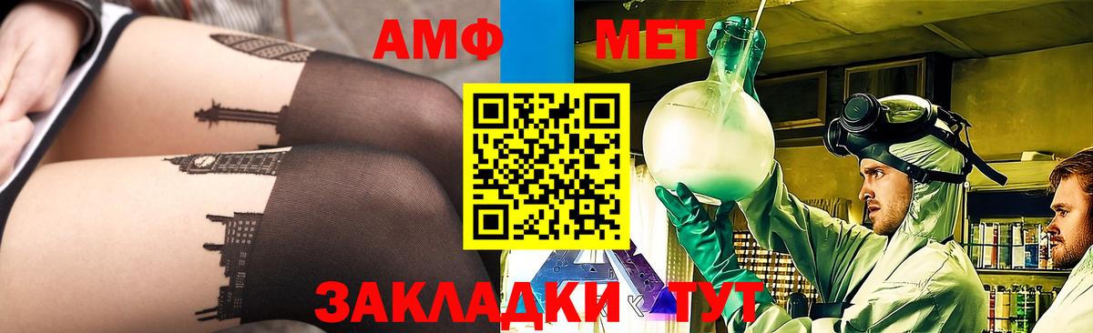 Метамфетамин Methamphetamine Краснокаменск