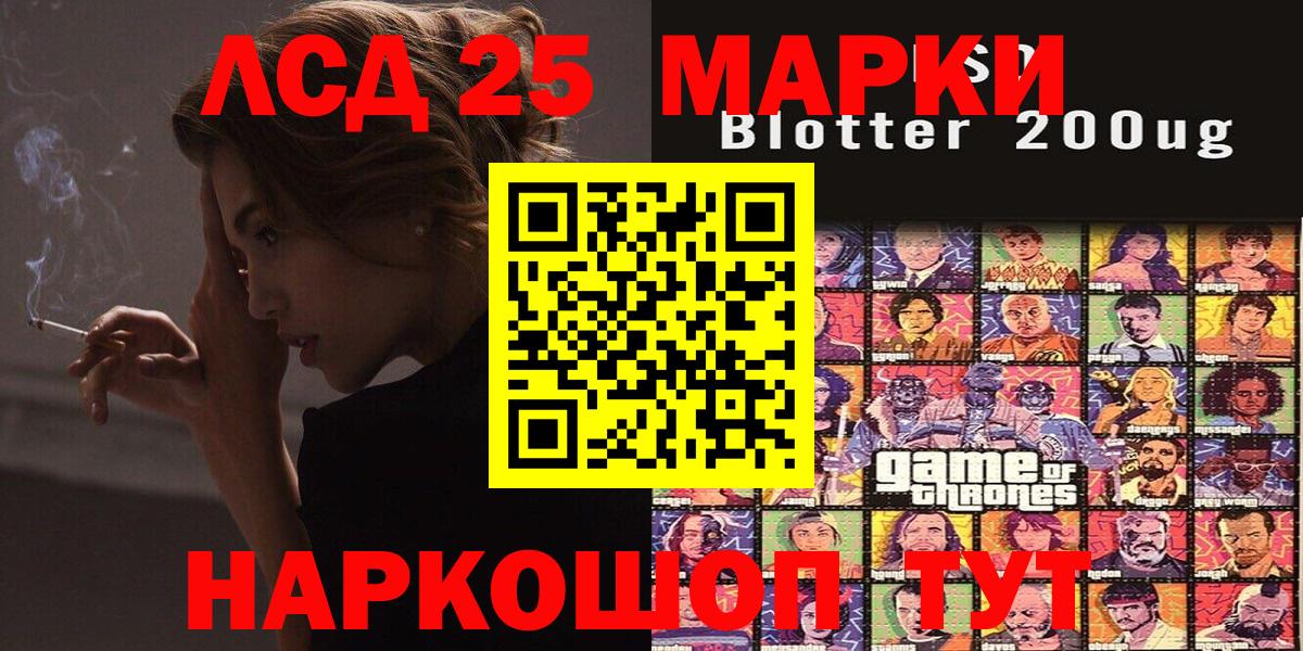 Марки 25I-NBOMe 1,5мг Краснокаменск