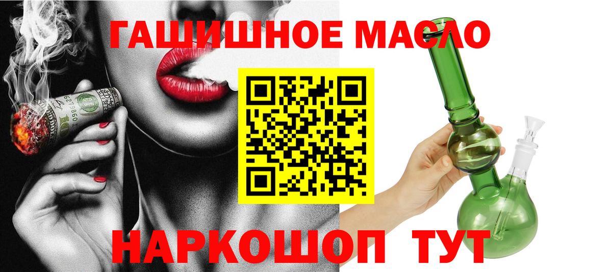 наркота  Вход с VPN  Дистиллят ТГК гашишное масло  Краснокаменск  Дистиллят ТГК концентрат 