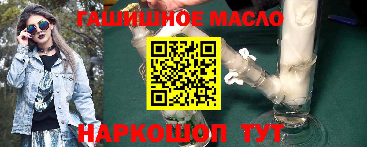 Дистиллят ТГК вейп Краснокаменск